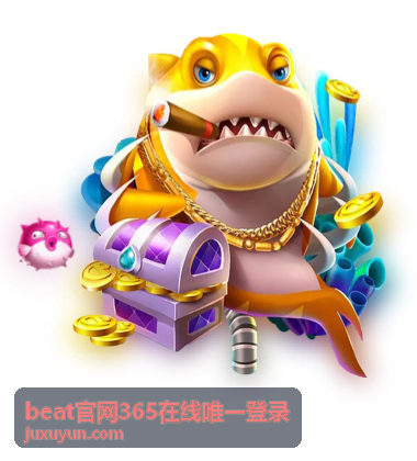 beat官网365在线唯一登录 首页入口